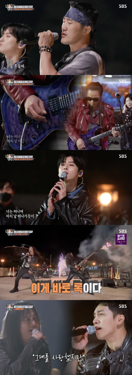/사진=SBS '집사부일체' 방송 화면 캡처