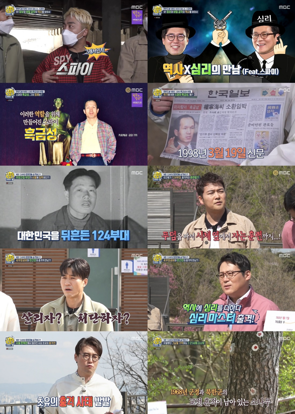/사진=MBC '선녀들' 방송 캡처