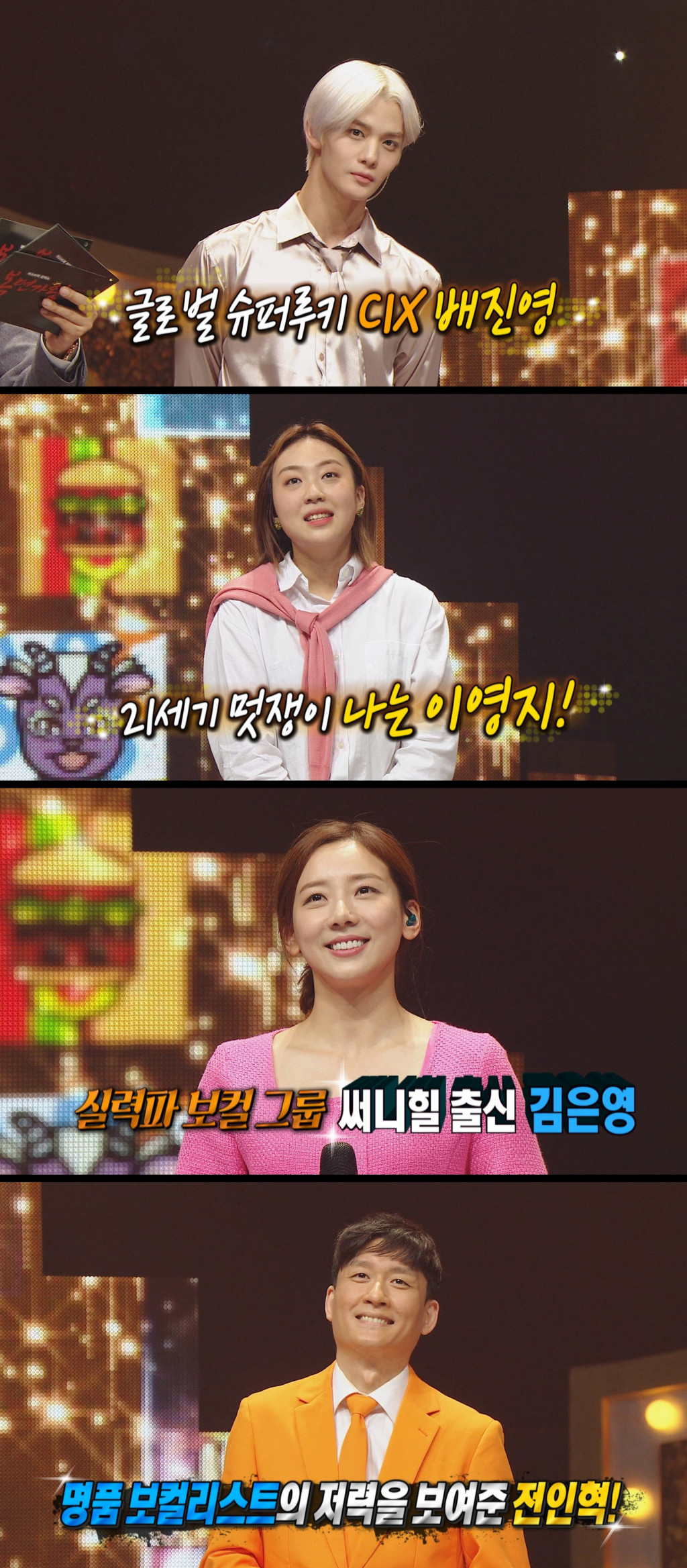 /사진=MBC '복면가왕' 방송 캡처