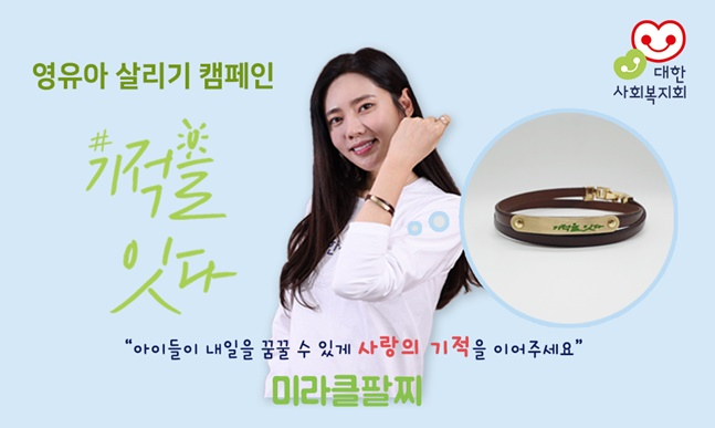 /사진=대한사회복지회