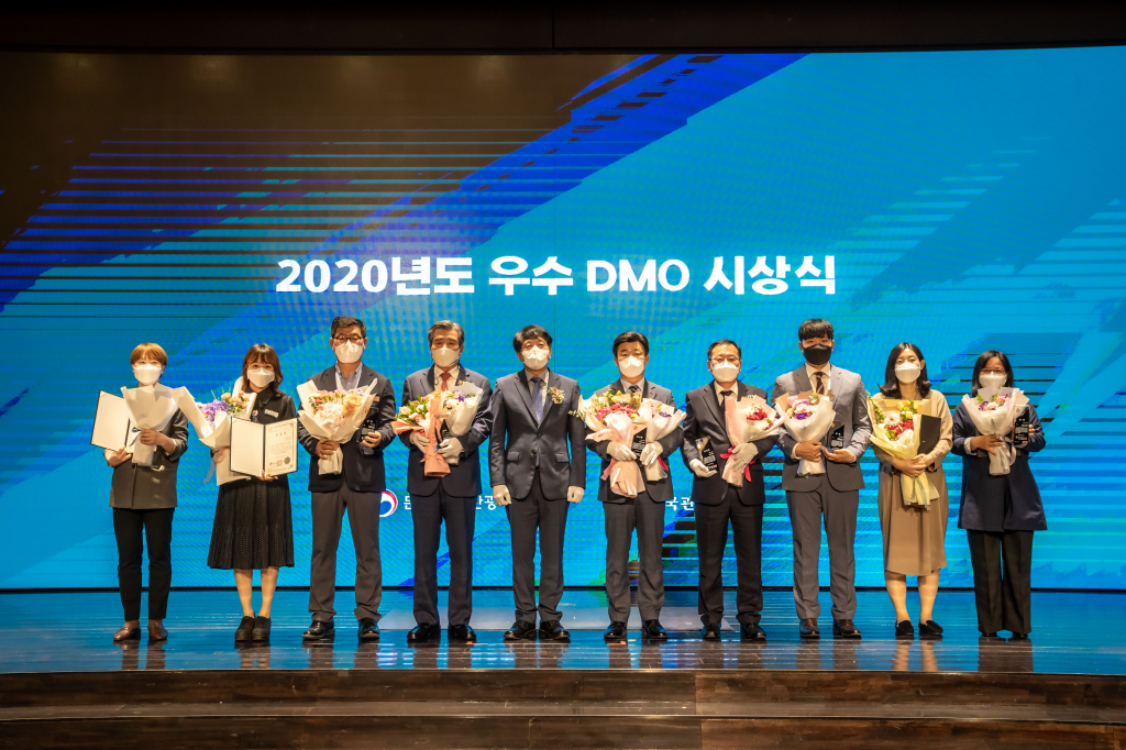 ‘제1회 우수 DMO 시상식’ 수상 단체 기념촬영