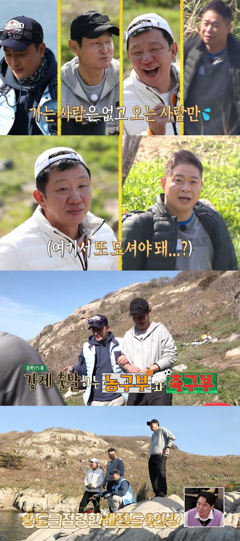 사진제공=MBC '안싸우면 다행이야'