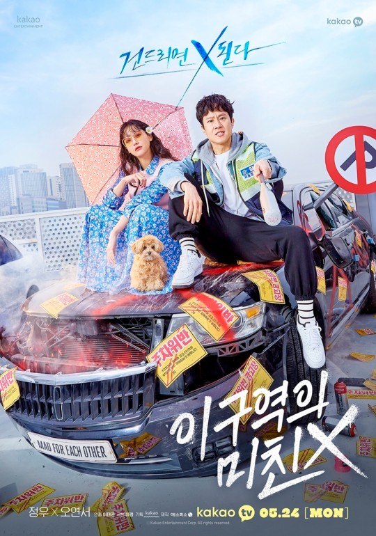 /사진=카카오TV