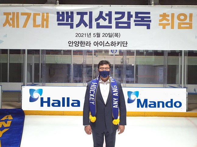 안양 한라 지휘봉을 잡은 백지선 감독. /사진=안양 한라 제공