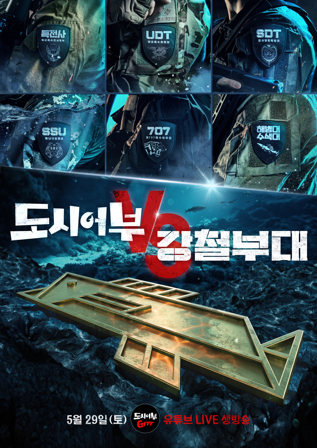 /사진=채널A