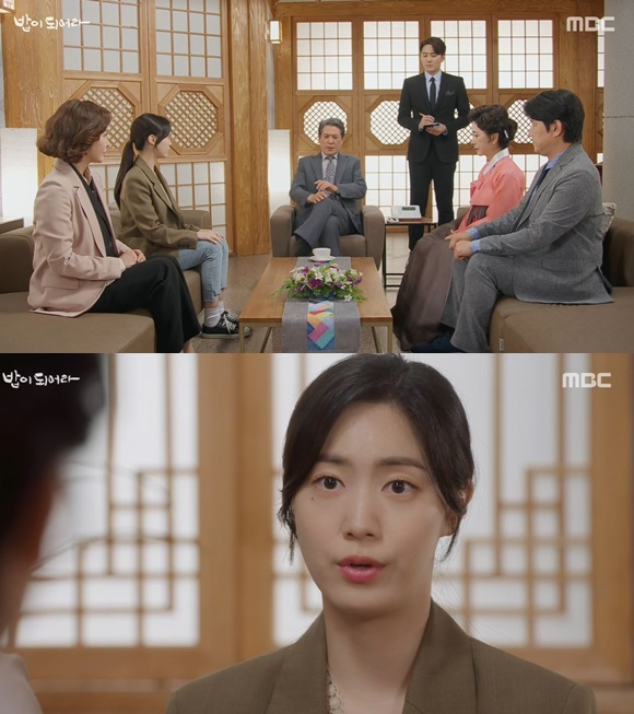 /사진= MBC '밥이 되어라' 방송 화면