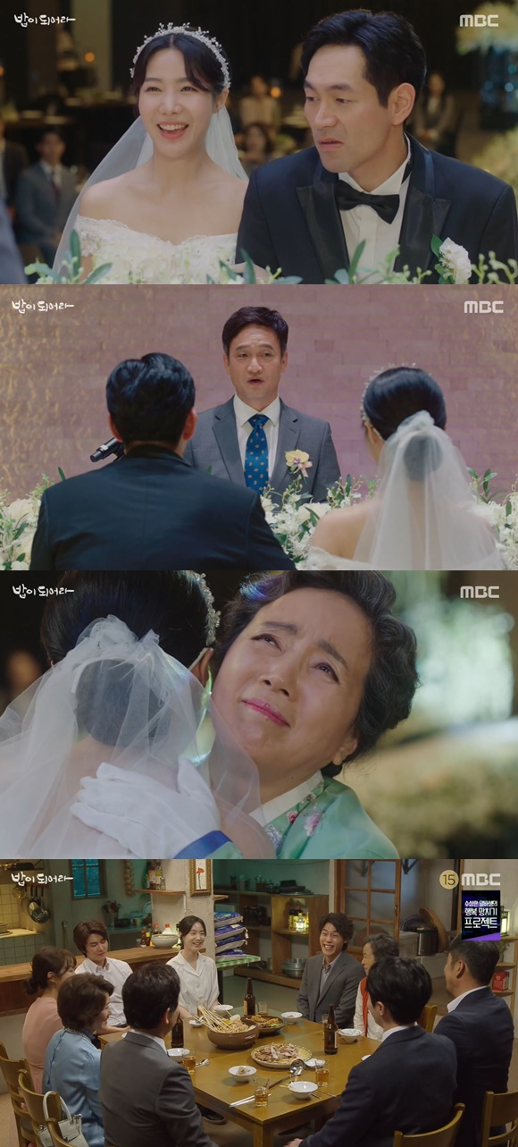 /사진= MBC '밥이 되어라' 방송 화면