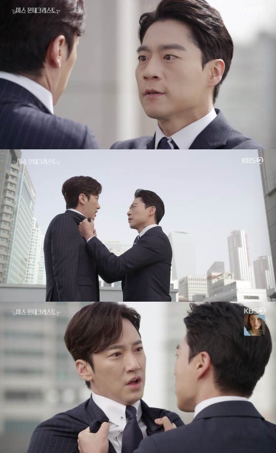 /사진=KBS 2TV '미스 몬테크리스토' 방송화면 캡처