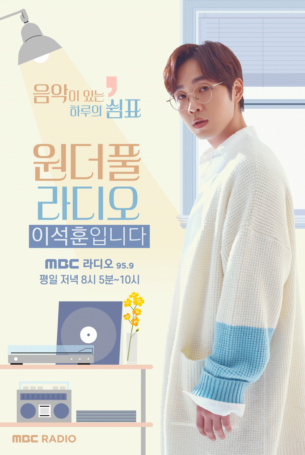 /사진제공=MBC