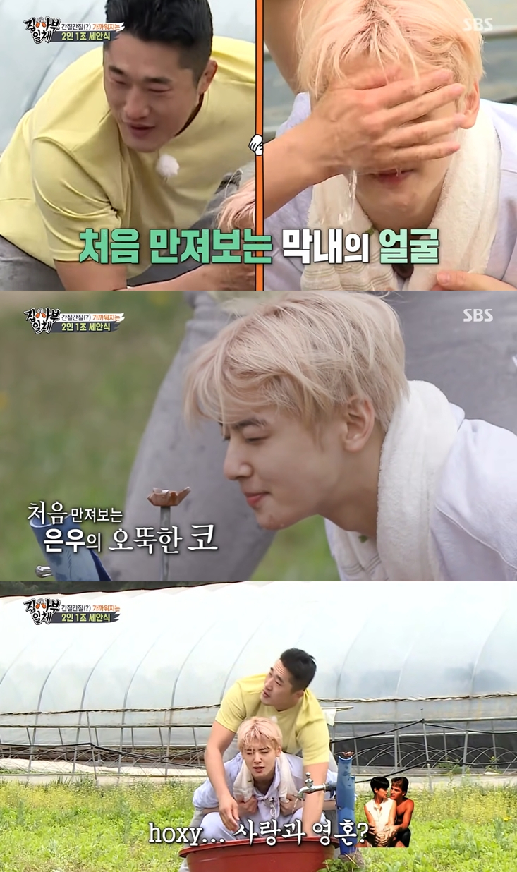 /사진='집사부일체' 방송 화면