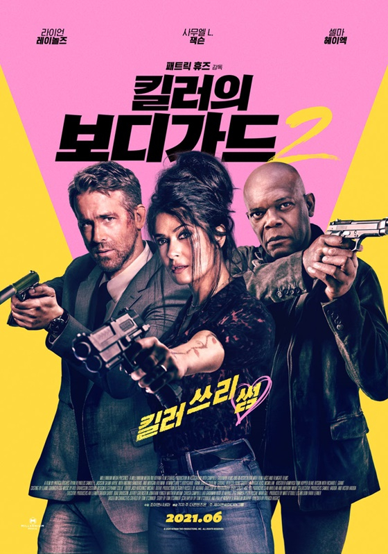 /사진='킬러의 보디가드2' 포스터