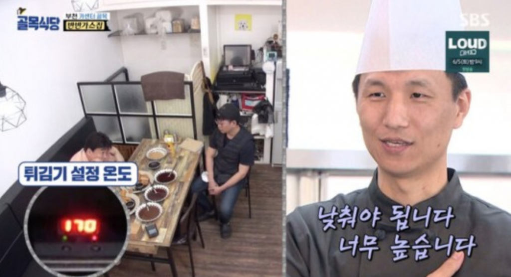 /사진=SBS '백종원의 골목식당' 방송화면