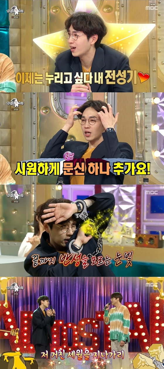 /사진='라디오스타' 방송 화면