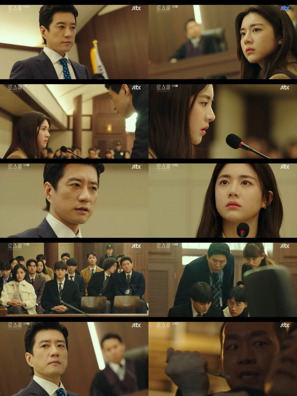 /사진=JTBC '로스쿨' 방송 캡처