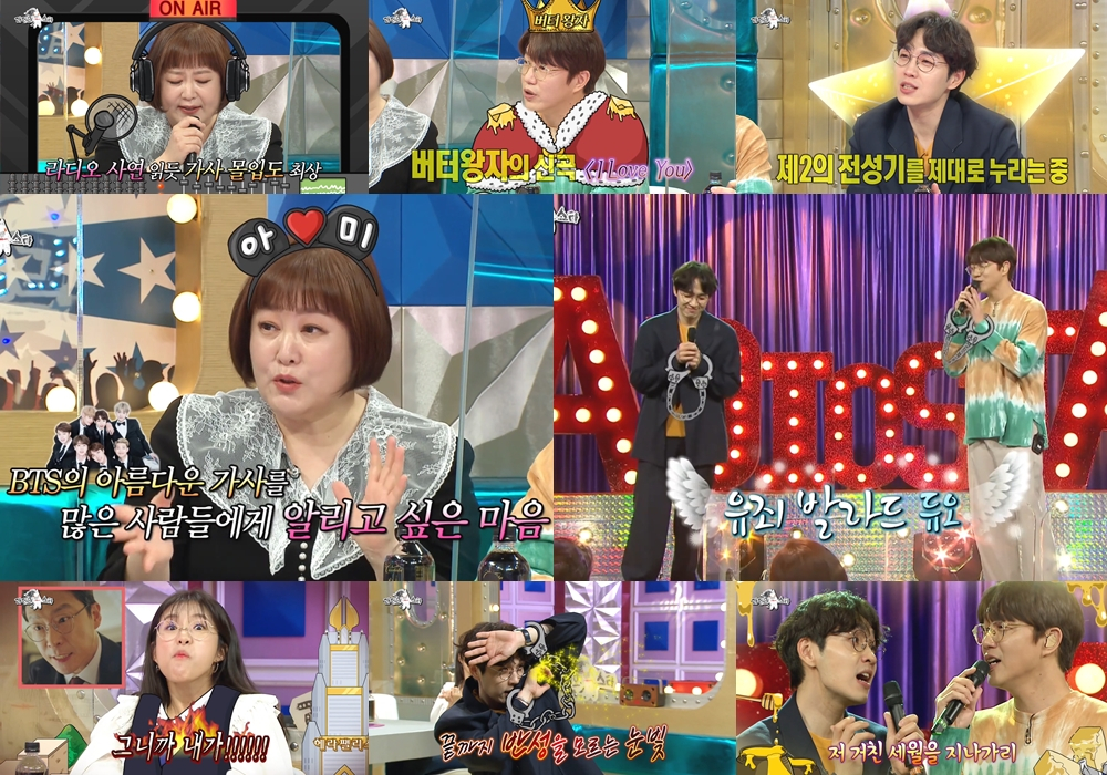 /사진=MBC '라디오스타' 방송 캡처