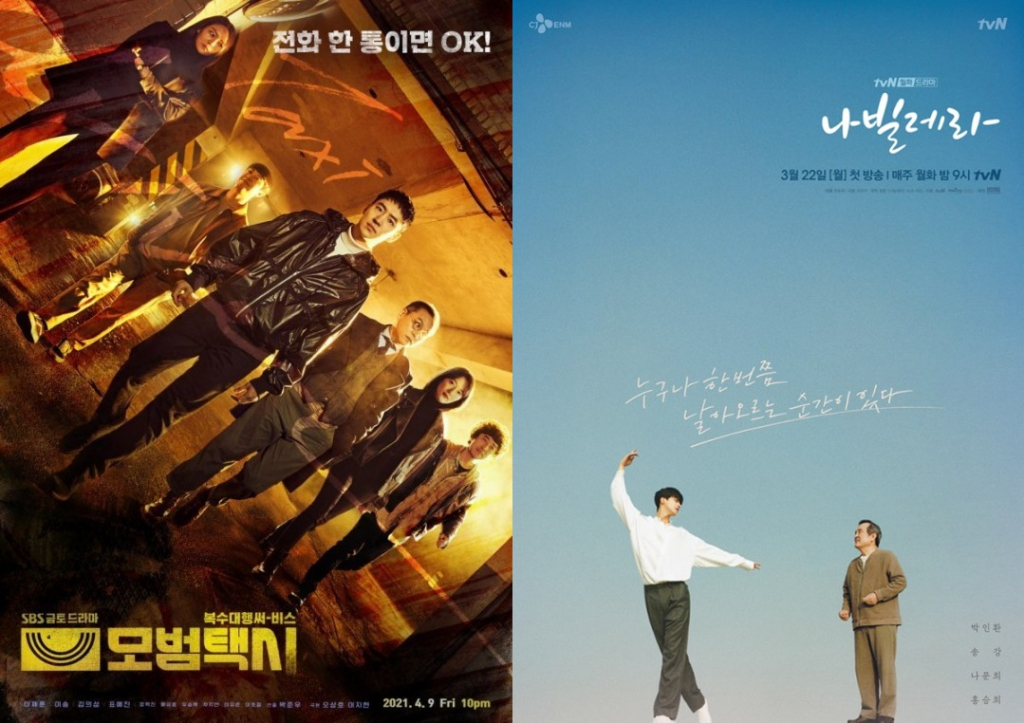 '모범택시', '나빌레라'(왼쪽부터) /사진제공=SBS, JTBC