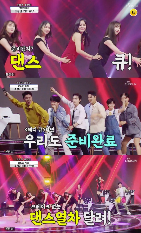 /사진=TV조선 '신청곡을 불러드립니다 - 사랑의 콜센타' 방송화면 캡처