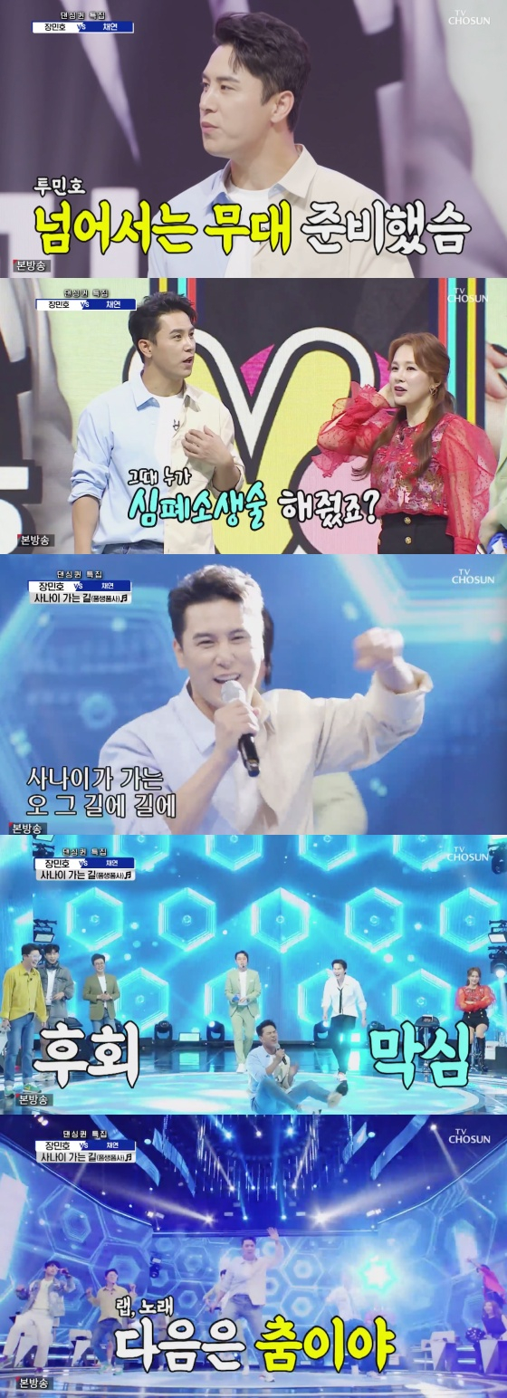 /사진=TV조선 '신청곡을 불러드립니다 - 사랑의 콜센타' 방송화면 캡처