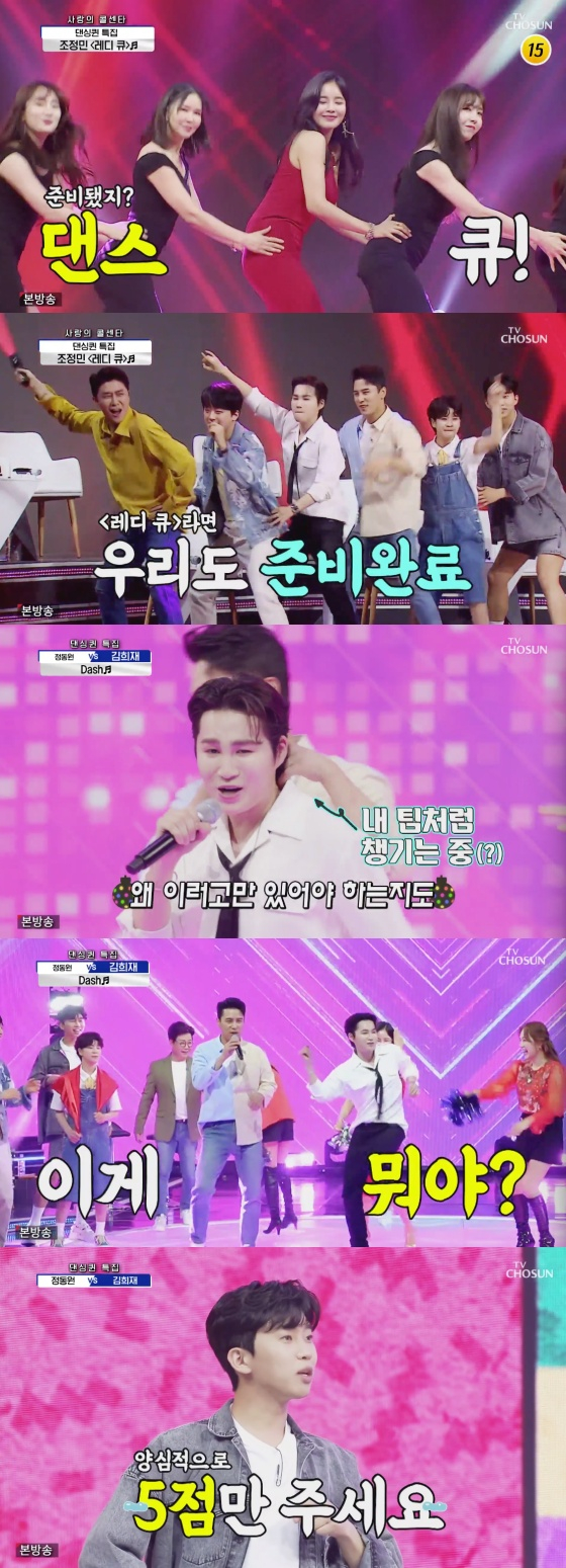 /사진=TV조선 '신청곡을 불러드립니다 - 사랑의 콜센타' 방송화면 캡처
