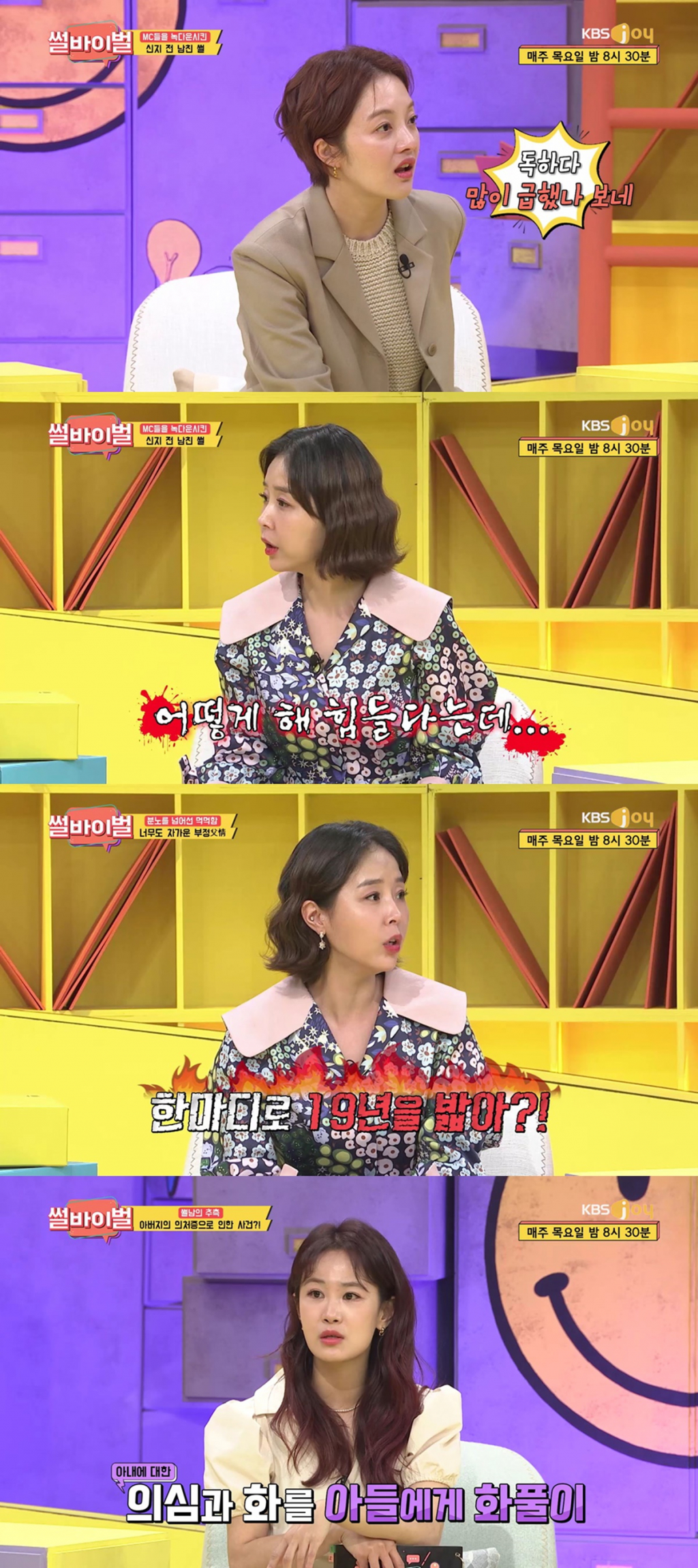 /사진='썰바이벌'