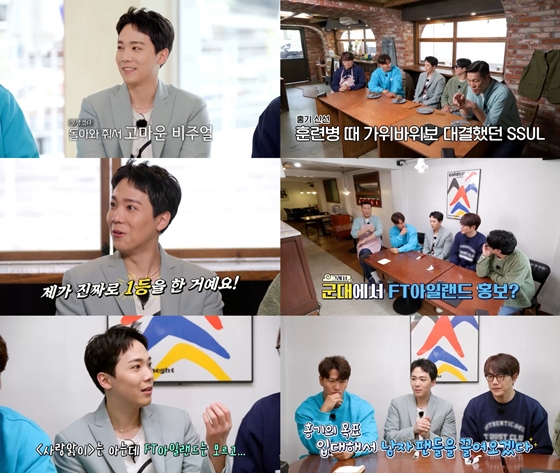 MBC '볼빨간 신선놀음'에 이홍기가 출연했다./사진=MBC