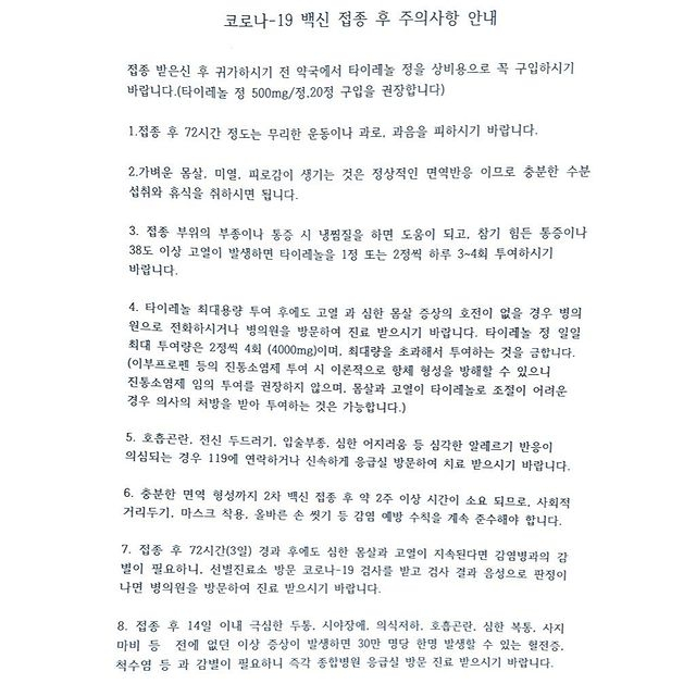 /사진=김윤아 인스타그램
