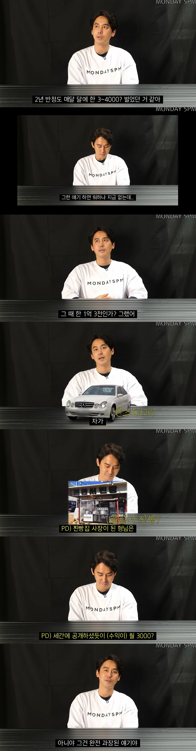 /사진='억울맨' 영상 화면