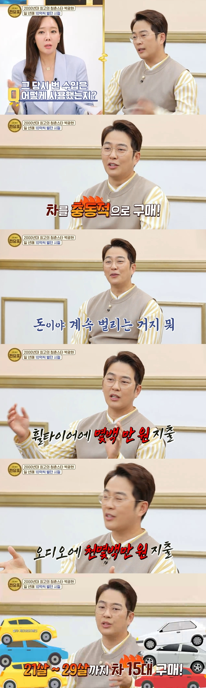 /사진='쩐당포' 방송 화면
