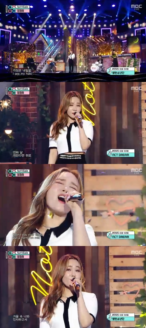 /사진 = MBC 방송화면