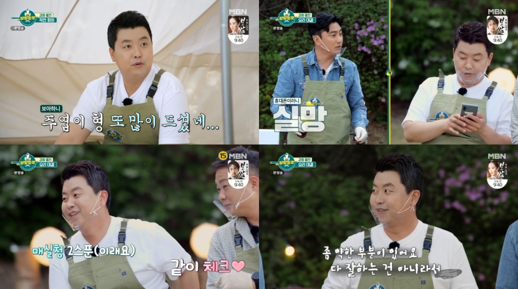 /사진 = MBN 방송화면