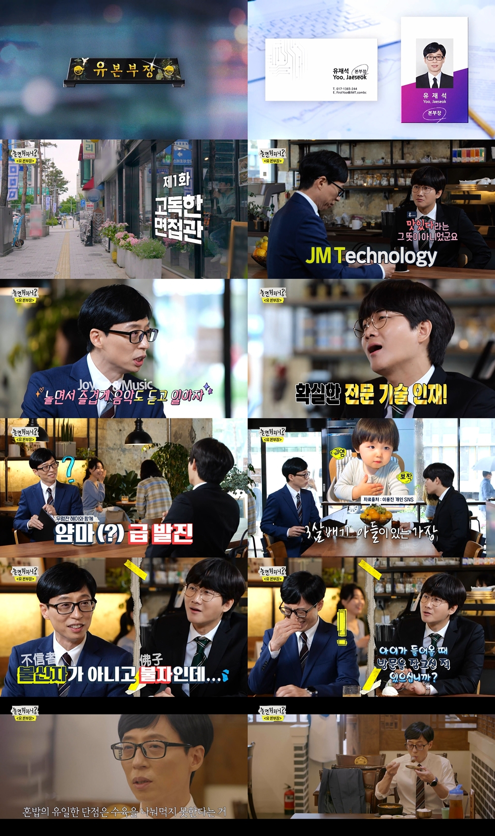 /사진제공=MBC