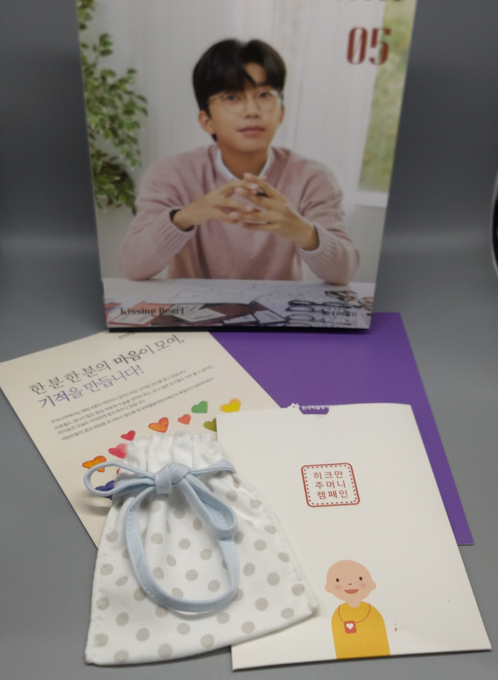 히크만 주머니 만들기 캠페인 /사진=영웅시대 광전행복방