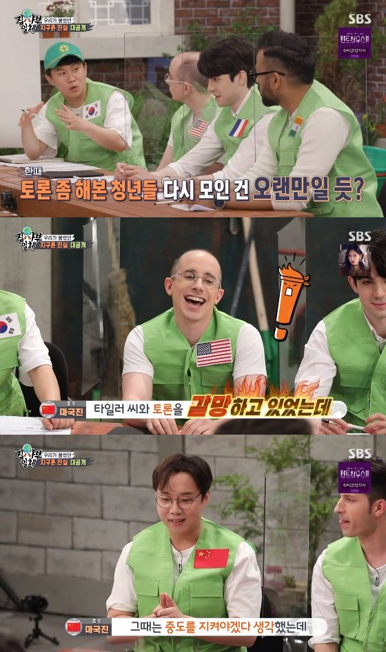 /사진= SBS '집사부일체' 방송화면 캡쳐