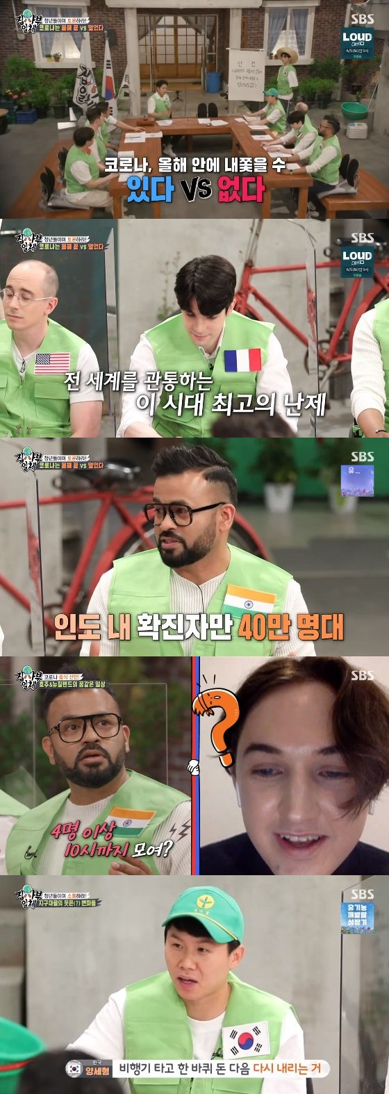 /사진= SBS '집사부일체' 방송화면 캡쳐