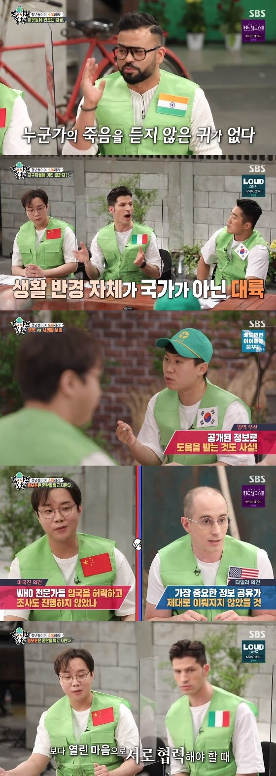 /사진= SBS '집사부일체' 방송화면 캡쳐
