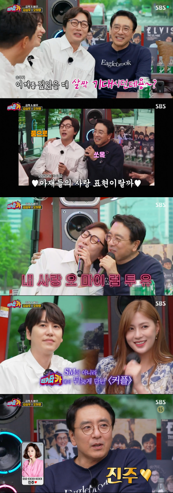 /사진=SBS '티키타카' 방송 화면 캡처