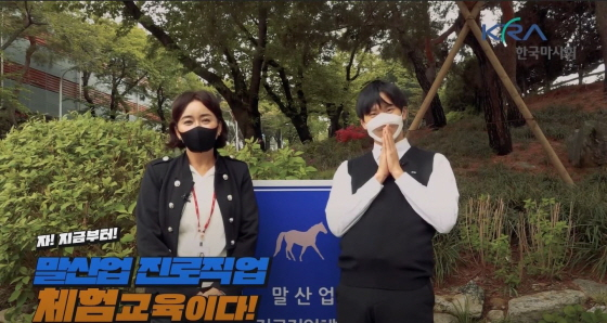 /사진제공=한국마사회