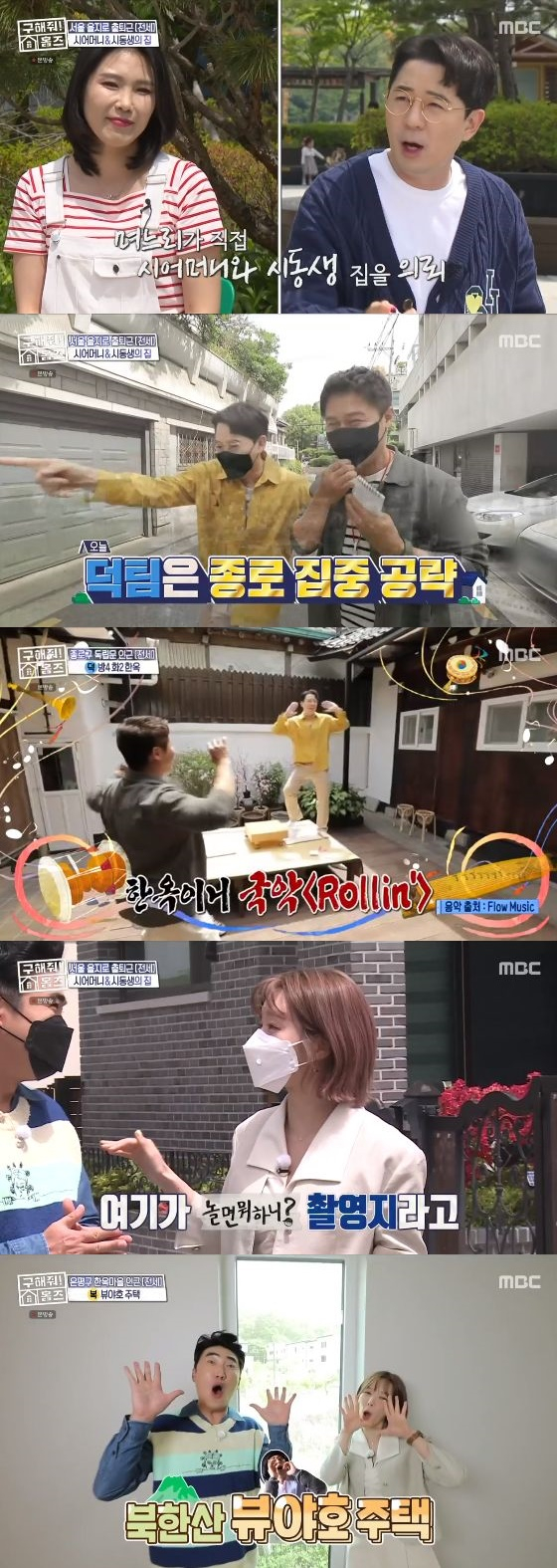 /사진= MBC '구해줘! 홈즈' 방송화면 캡쳐