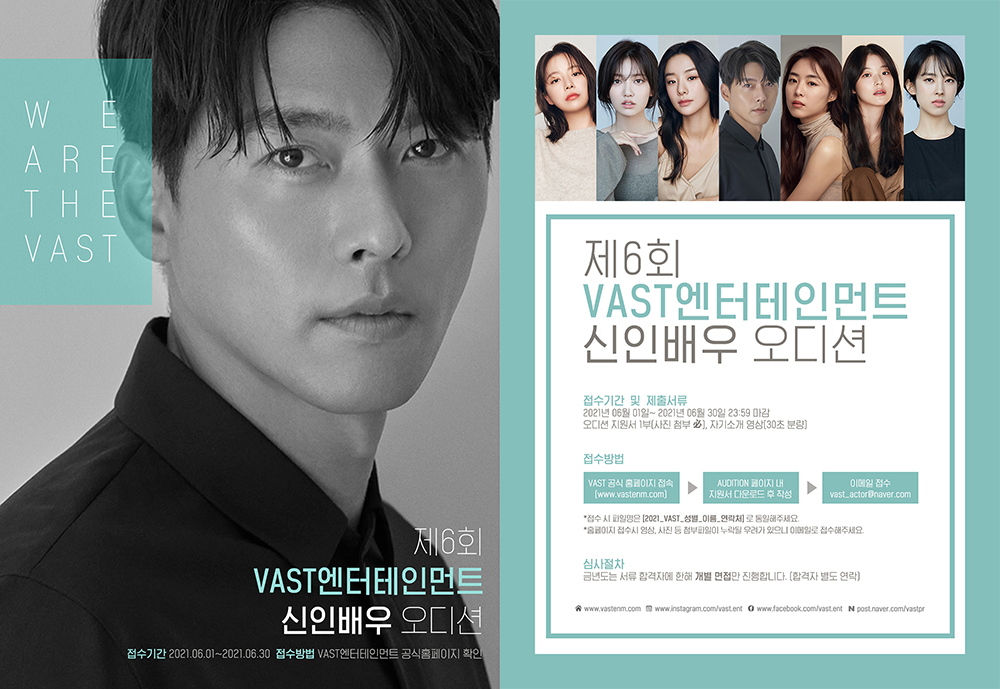 /사진=VAST엔터테인먼트