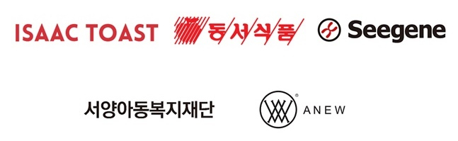 교육지원 캠페인에 참여한 기업들. /사진=대한사회복지회