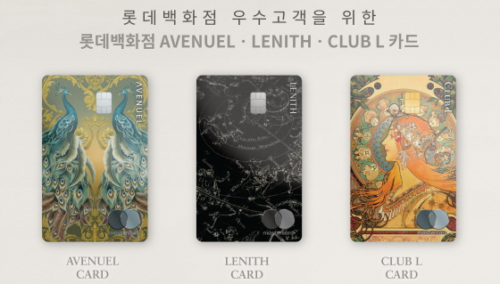 /사진제공=롯데카드