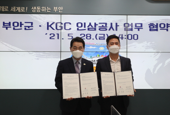 /사진제공=KGC