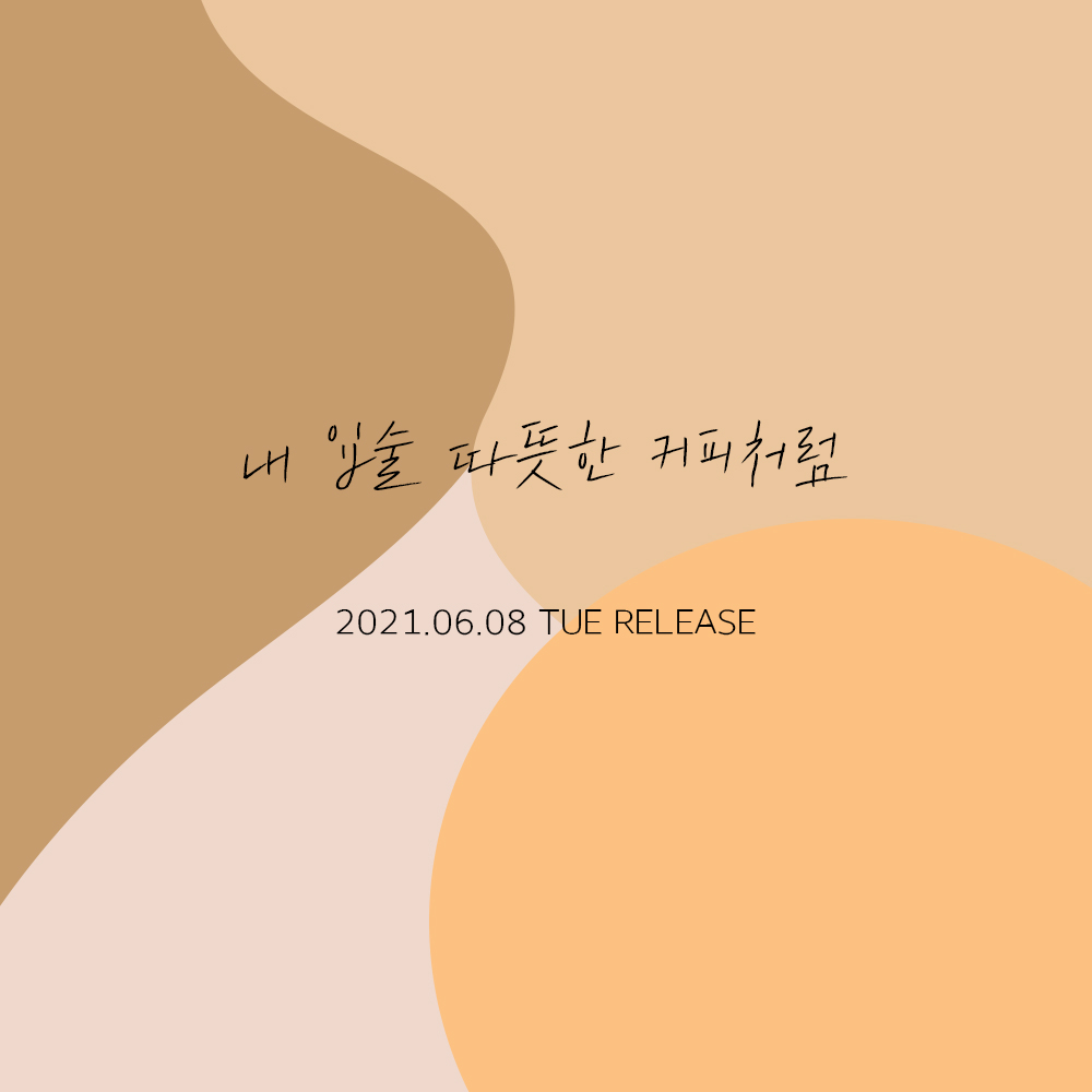 /사진제공=느을