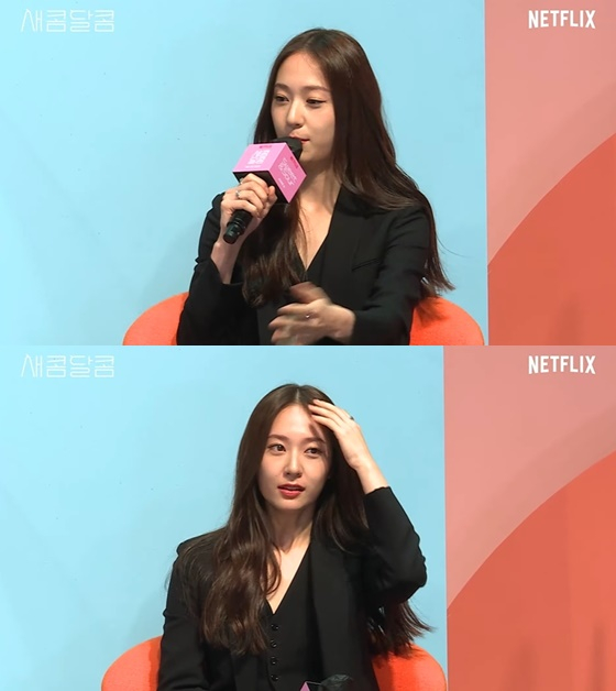 정수정 /사진=넷플릭스 영화 '새콤달콤' 온라인 제작보고회 캡처