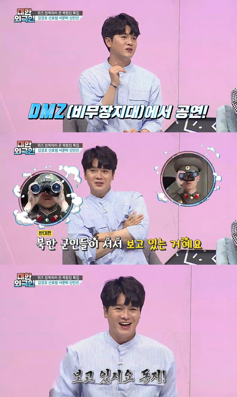 /사진='대한외국인'