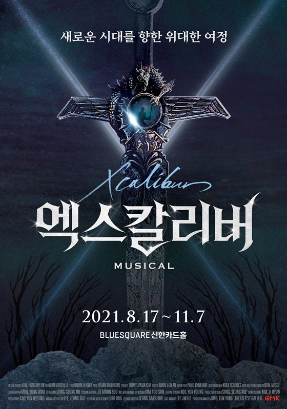 /사진제공=EMK뮤지컬컴퍼니