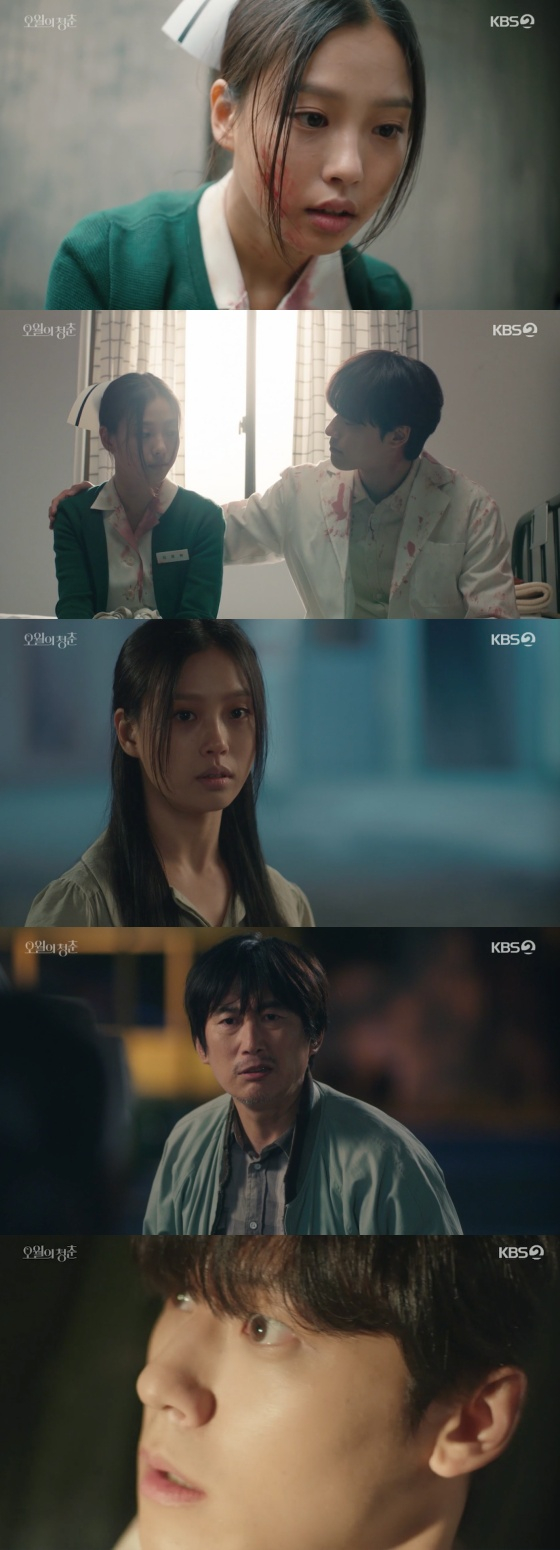 /사진=KBS 2TV '오월의 청춘' 방송화면 캡처