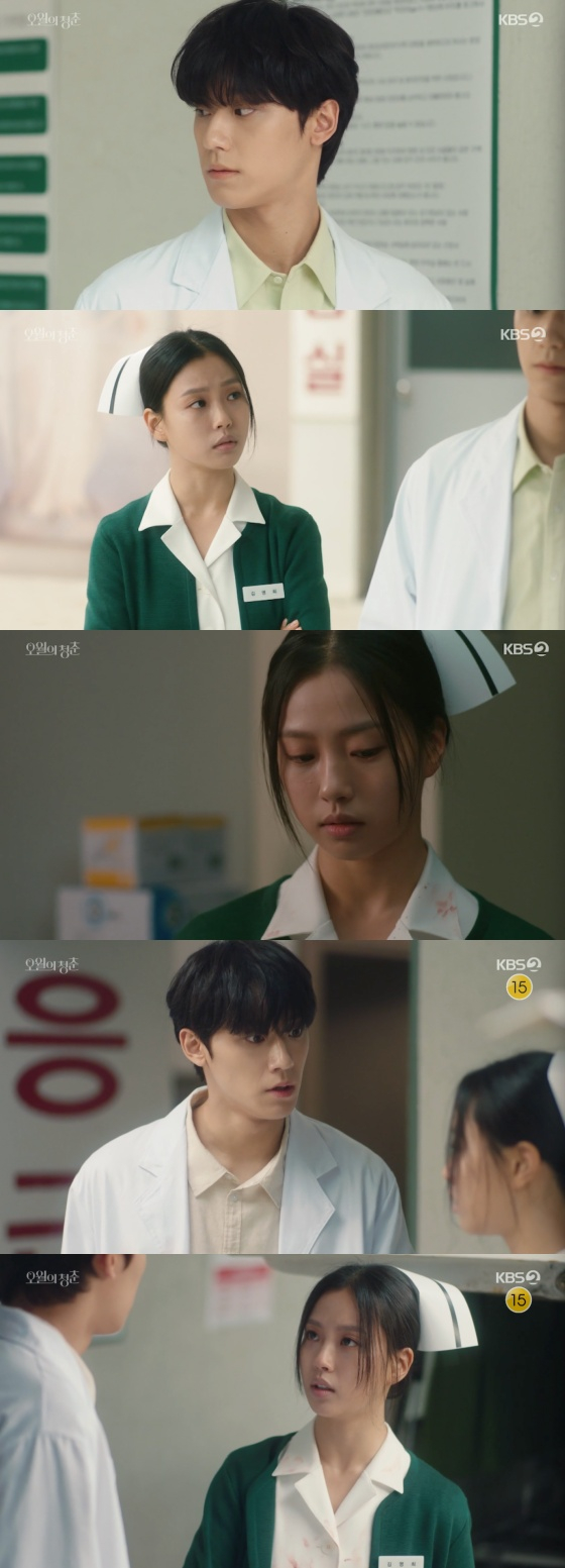 /사진=KBS 2TV '오월의 청춘' 방송화면 캡처