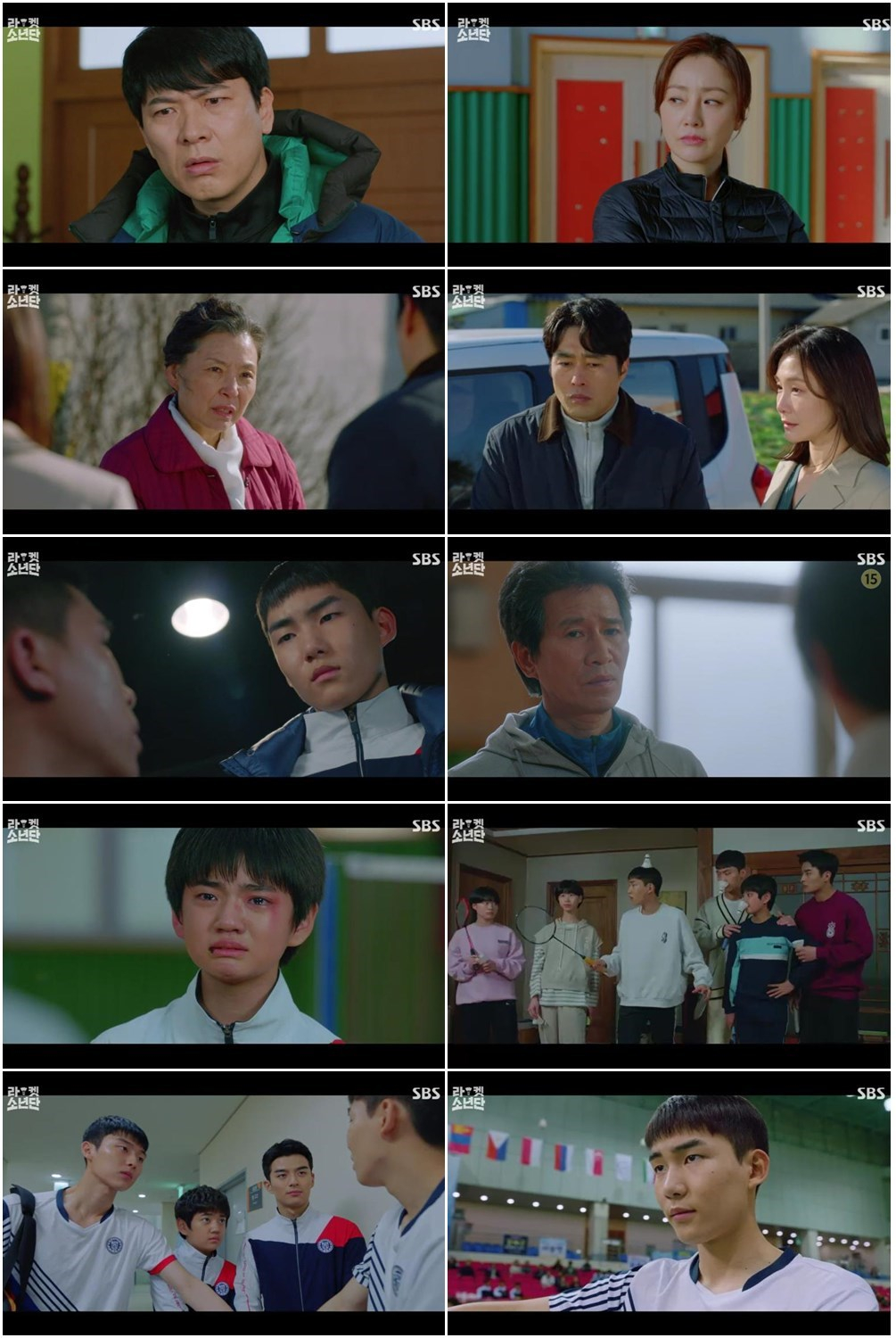 /사진='라켓소년단' 방송 화면