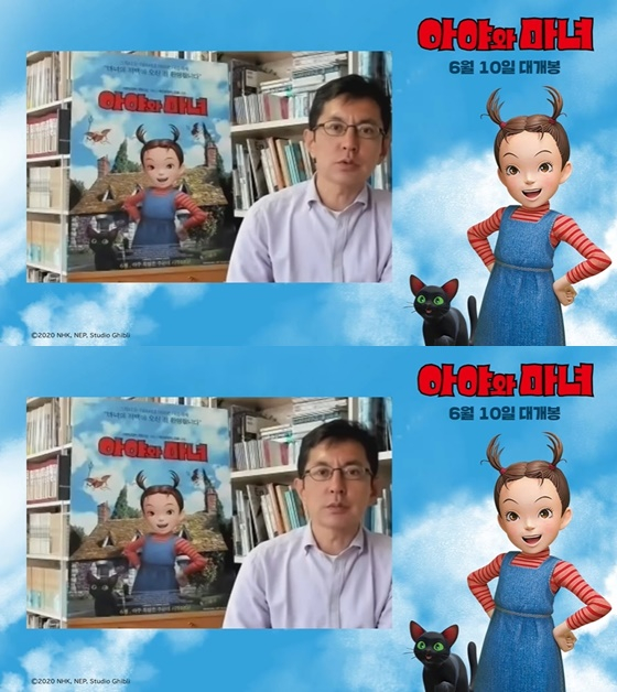미야자키 고로 감독 /사진=화상 컨퍼런스 영상 캡처